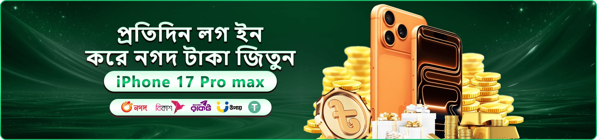 399 bear app প্রধান অফার