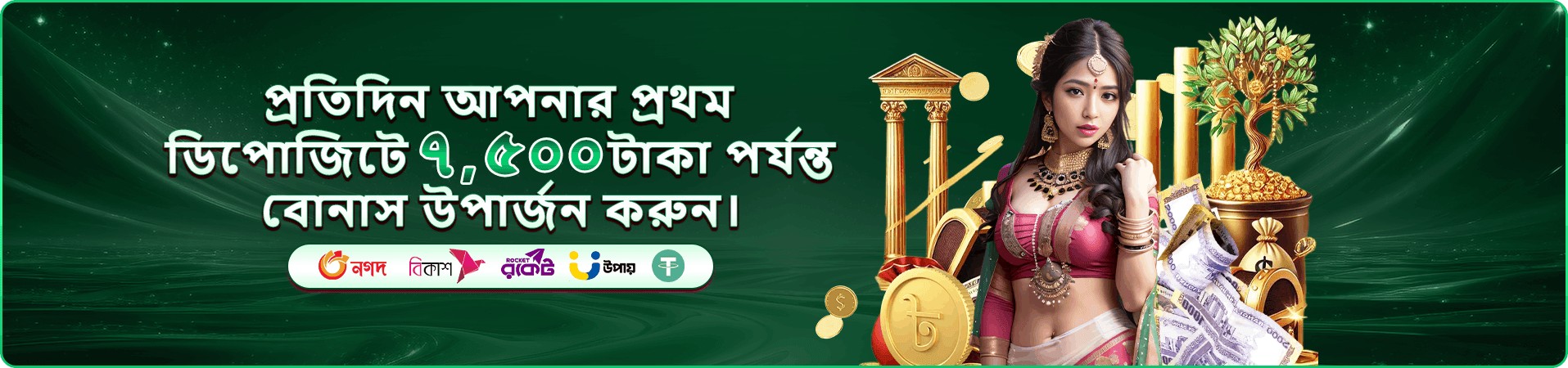 399 bear app বাংলা তথ্য