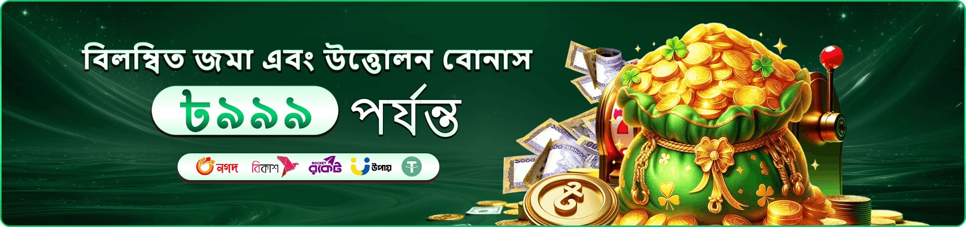 399 bear app ডাউনলোড গাইড